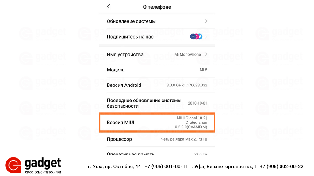 удалить приложения xiaomi 